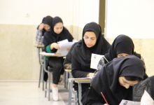 گزارش تصویری آزمون استخدامی دبیری آموزش و پرورش